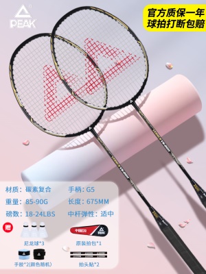 2支【3U超轻复合碳素】VS2011黑金+黑金-送1桶球