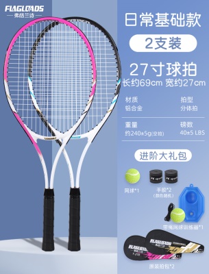 双拍【基础入门款】-黑色+粉色（送训练礼包）