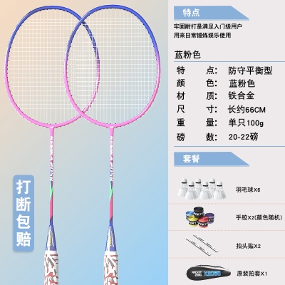 蓝粉色【一体拍】+6球2手胶2拍头贴1拍包