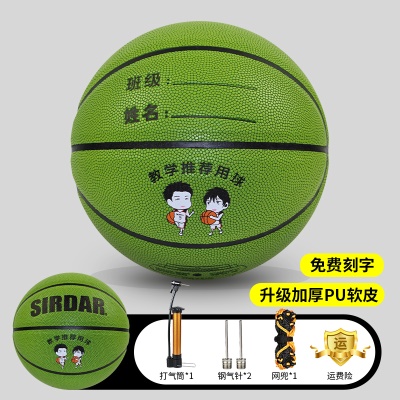 升级加厚耐磨PU软皮-绿色【学校老师推荐用球】