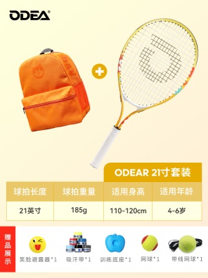 维尼熊【适合4-6岁】21英寸丨带双肩包