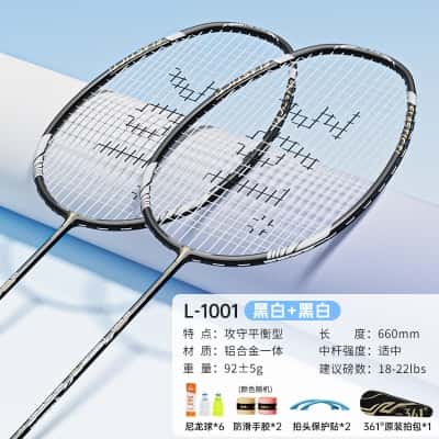 铝一体双拍【黑白】送6耐打球/拍套/手胶/拍头贴