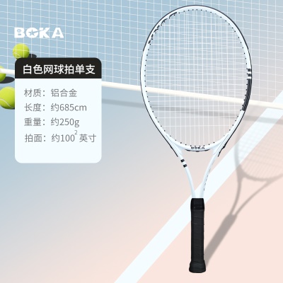 白色网拍（无赠品）