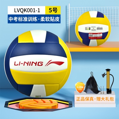 5号【PU中考标准训练排球】001 赠大礼包