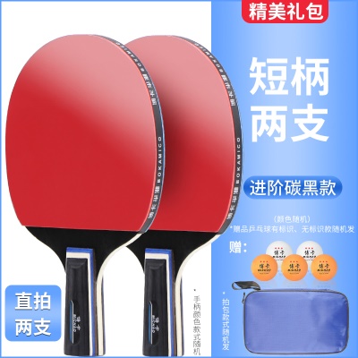 进阶碳黑款（短柄直拍2支）5只三星球+1拍包