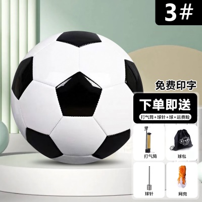 【3号PVC机缝】黑白【适合5岁以下幼儿使用】送球包+充气三件套