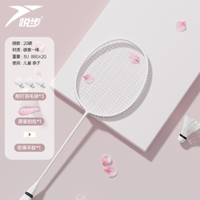 单拍-雪山白【3U超轻碳素一体】送3个耐打球+1个手胶+原装包*1