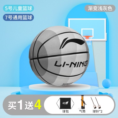 7号球 渐变浅灰 LBQK657-4 收藏加购送配件