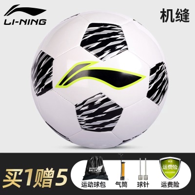 黑白款【耐踢机缝】送气筒礼包