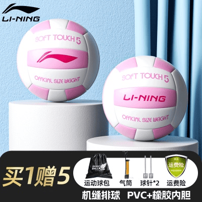 【731-1粉色5号中考排球】送配件大礼包