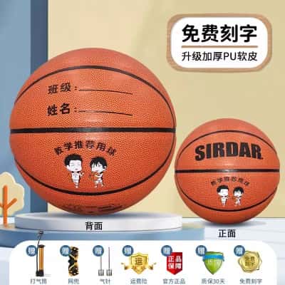 加厚PU软皮-红棕色【学校老师推荐用球】