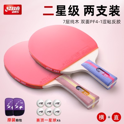 二星级（H2）1横1直【进阶训练】