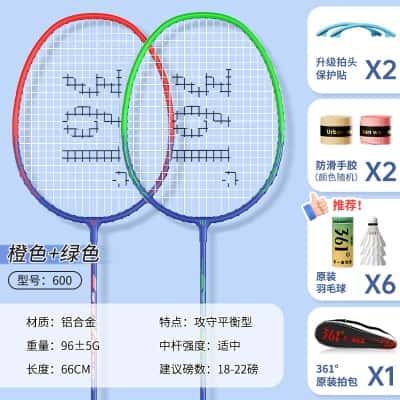 旗舰款【橙绿】送球拍套装+6只优质羽毛球