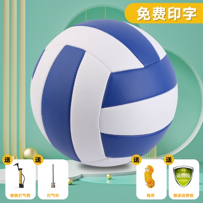 加厚软皮；5号中考专用蓝白