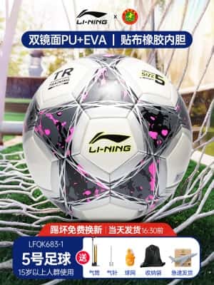 683贴皮款【5号银白红】双镜PU强耐磨 送配件