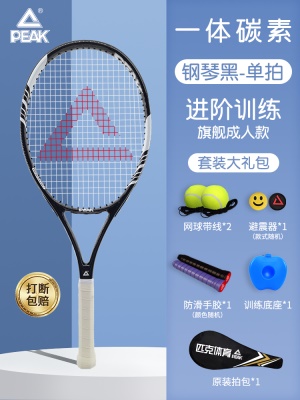 钢琴黑-单支旗舰款【赠网球大礼包】 PK356
