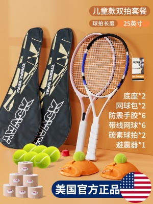 碳素双拍--儿童蓝色+粉色【送原装豪华套餐】专注高品质