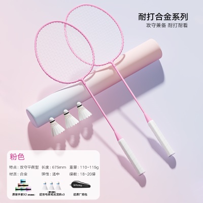 训练款【粉色】送3球/手胶/拍包