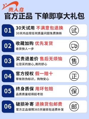 当天发货下单即发 官方正品保障终身质保