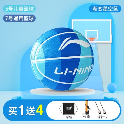 7号球 渐变蓝白 LBQK657-G2 收藏加购送配件