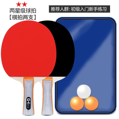 新手入门229横拍（长柄）+3只球+拍包