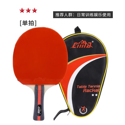 升级训练款【长柄1支】带拍包T200