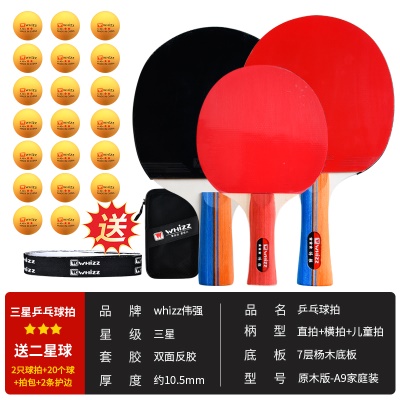 经典白木款-横+直 （A9）家庭3支装