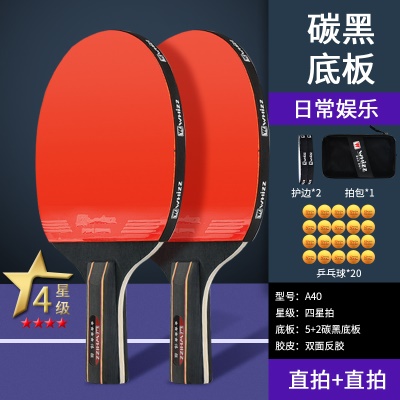 【四星级赛用款】短柄直拍2支