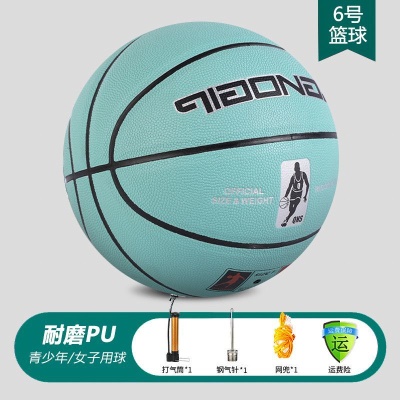 升级吸湿6号青少年/女子篮球 蒂芙尼蓝