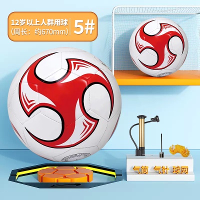 经典旋风红-加厚5号球（适合12岁以上青少年）