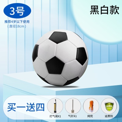 真皮质感【3号黑白】送气针气筒网兜