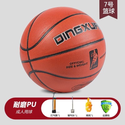 升级吸湿7号成人篮球 棕色款