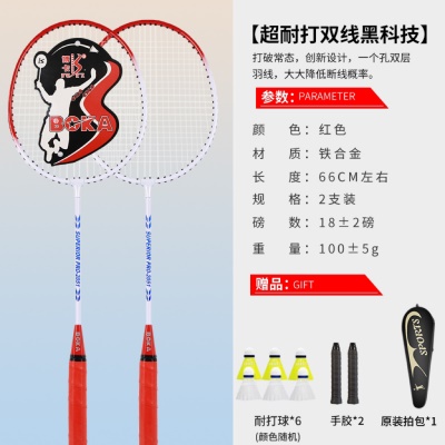 B3超耐打双线黑科技红色2支+6只训练球+2手胶+1拍包