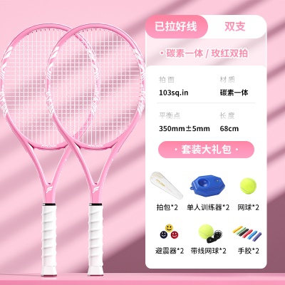 双人款-玫红色【超轻碳素一体】送大礼包