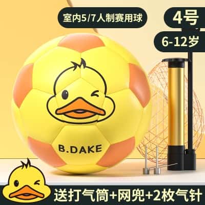 【4号】橙黄【PU弹性好】（6-12岁青少年推荐）