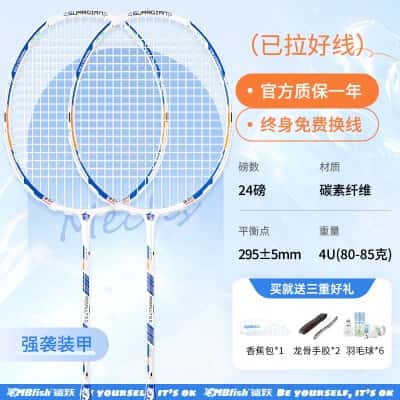 2支-强袭装甲【全碳素4U】24磅-送套餐一礼包11件套