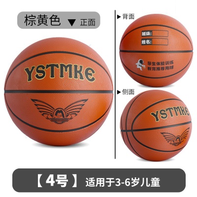 【加厚软皮4号棕黄色】3-6岁儿童