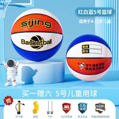 5号儿童用球-红白蓝【4-12岁推荐】（买一赠六*质保366天）