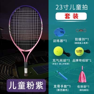 23寸粉紫单人套餐【适合身高120-135CM】