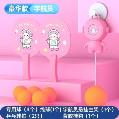 宇航员豪华款粉色【2拍5球+悬挂器+挂钩+贴纸】