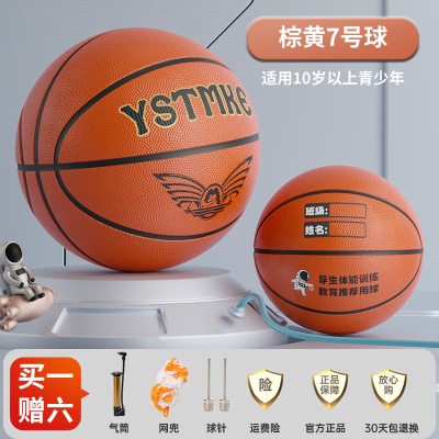 7号丨棕黄（推荐10岁以上青少年）送实用打气筒礼包