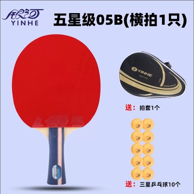 五星05B横板长手柄（葫芦套+三星球10粒）