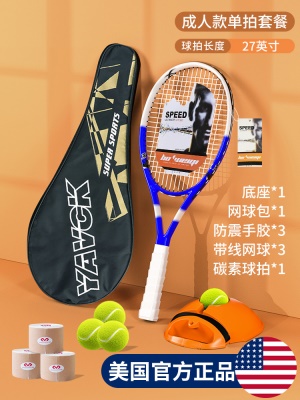 碳素-成人款蓝白【送原装豪华套餐】专注高品质 轻松上手