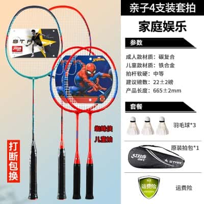 成人STAR46蓝橙2支+儿童蜘蛛侠2支(送3球1拍套)