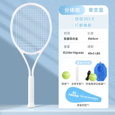 单支【升级超轻】-晴空蓝（进阶礼包）