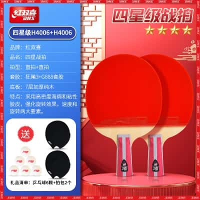 双拍：四星级【直拍+直拍】