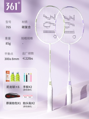 初学入门【紫色+绿色】碳复合双拍 2支（送原装6球训练套装）