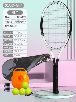 豪华款-渐变黑【拍+包+带线网球4个+2手胶+底座】