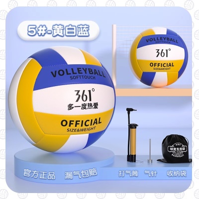 黄白蓝【5号经典标准款】送气筒+气针+球袋