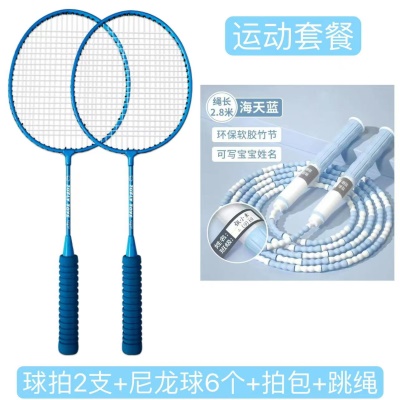 中大童男孩运动套装（蓝色球拍+竹节跳绳）